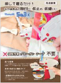 布や装飾品の取付け、仮止め、仮縫いができるタグガン『Bano'k503X』